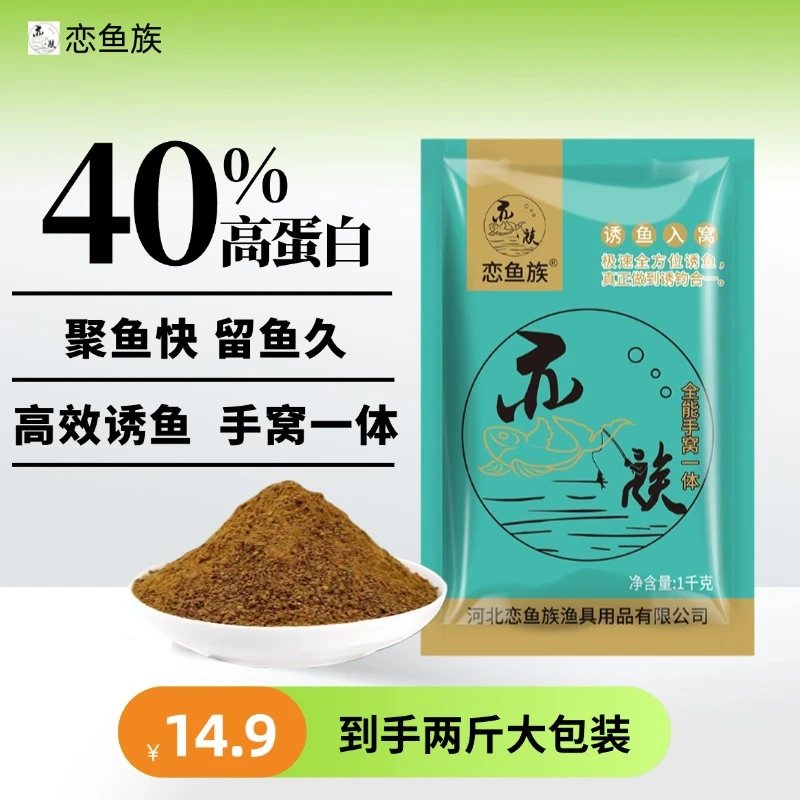 恋鱼族腥味小黄面两斤散炮颗粒鱼饵低粘度鲤鱼饵料高蛋白