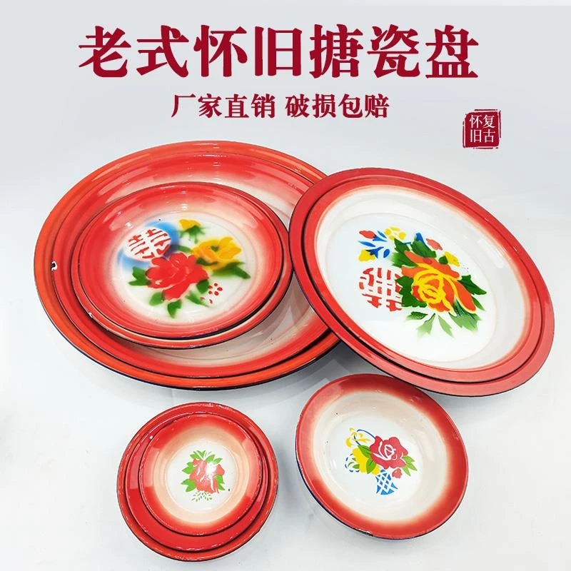 怀旧老式搪瓷茶盘80年代喜字盘子菜碟圆盘托盘大盘子果盘托盘