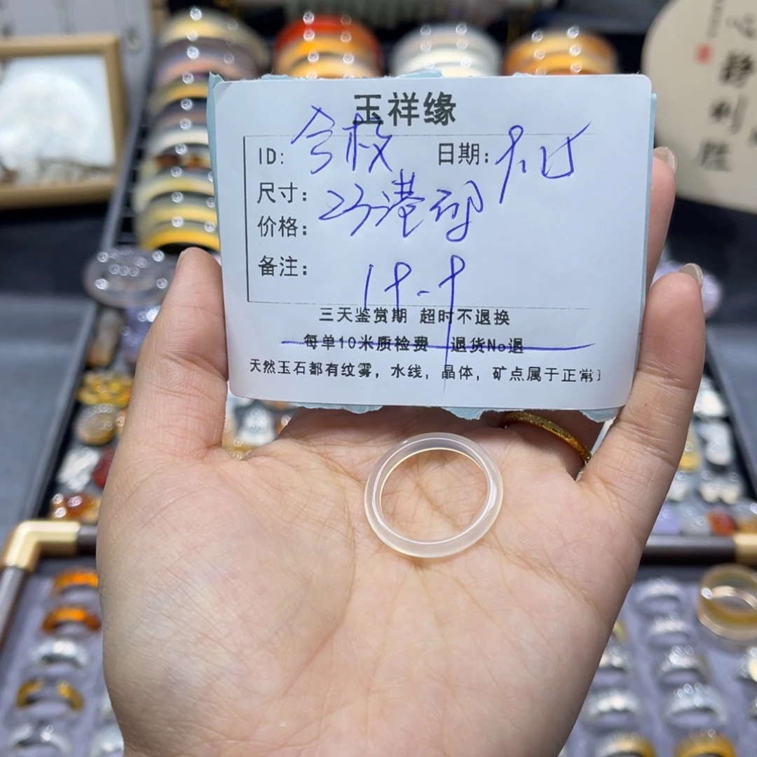 兮****未镶嵌戒指玛瑙/玉髓