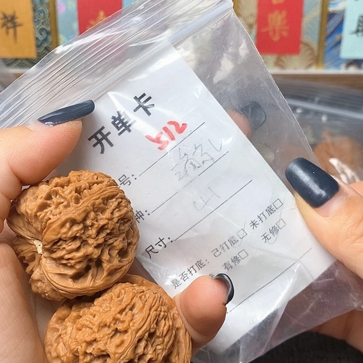 文玩核桃把件512h h h