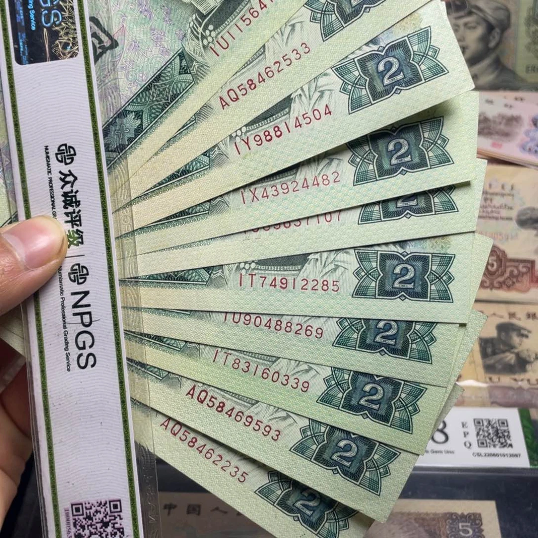 退市钱币原图发货802十张绿钻