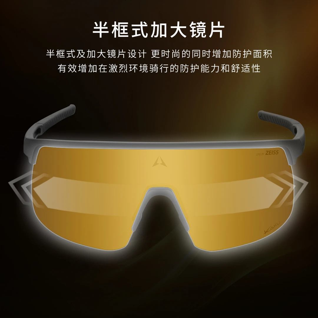 ALTALIST至高骑行眼镜蔡司专业护目近视防眩光自行公路车墨镜SP5