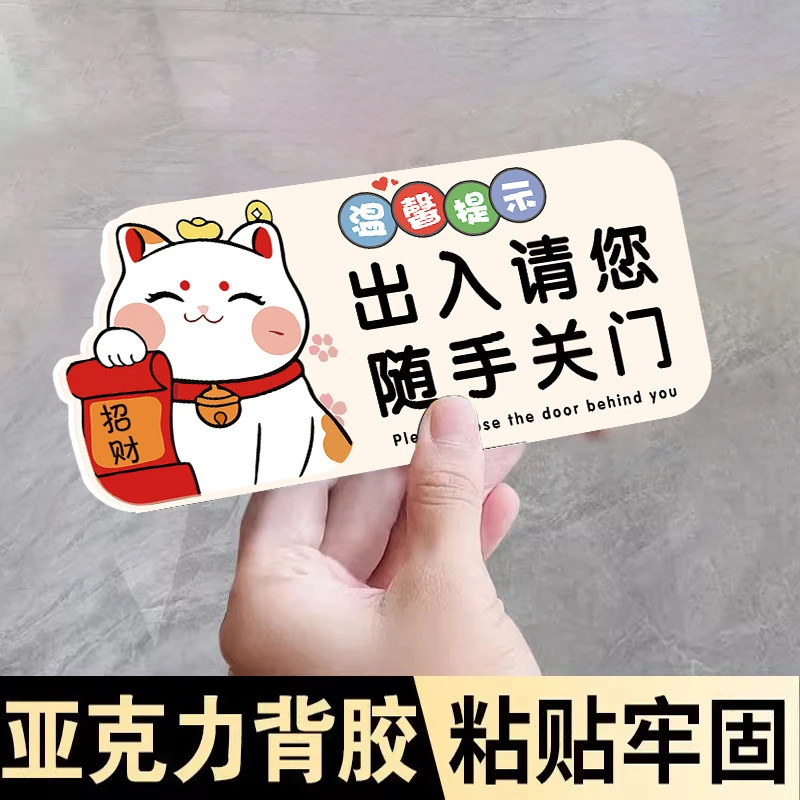随手关门提示牌出入请随手关门贴纸亚克力创意贵重物品温馨提示牌