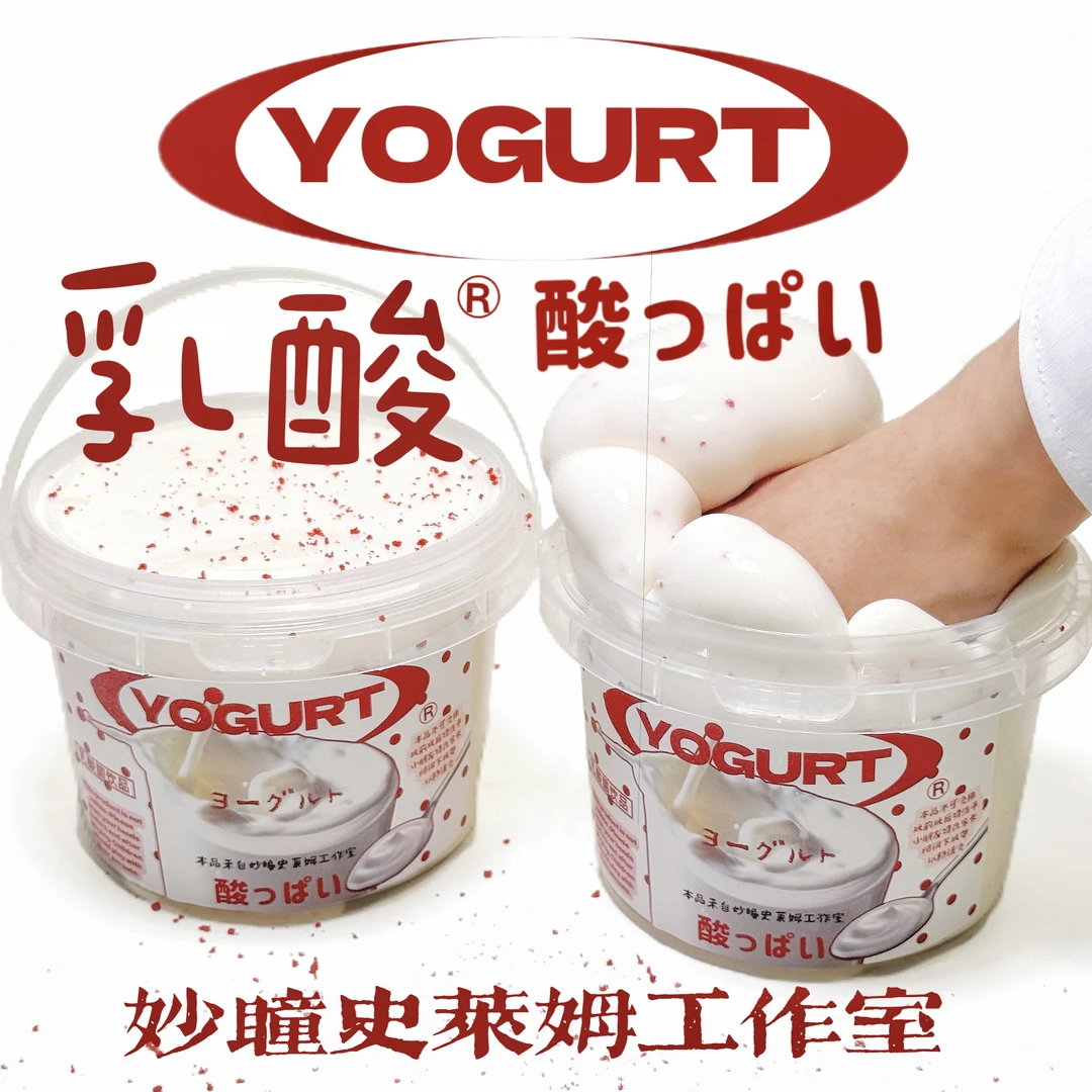正版妙瞳史莱姆【乳酸鲜奶茶】便宜大桶顺滑厚实爆破感强的假水