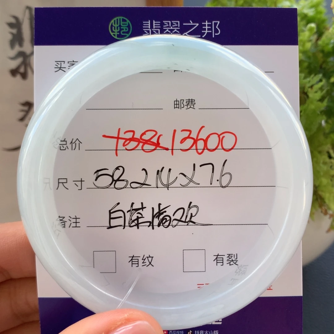 翡翠未镶嵌手镯翡翠手镯58