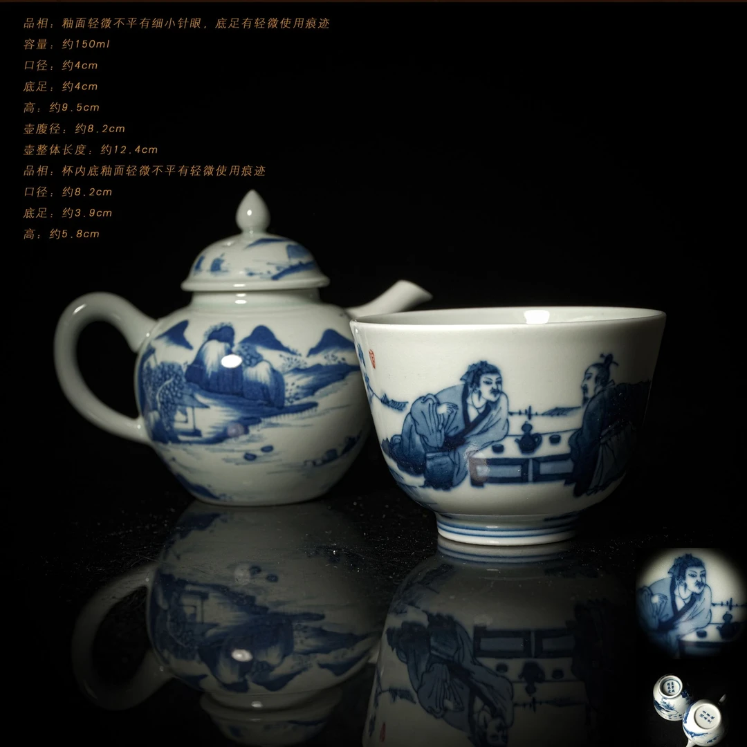 3-71壹笔倾国柴窑青花山水壶/青花人物品茗杯