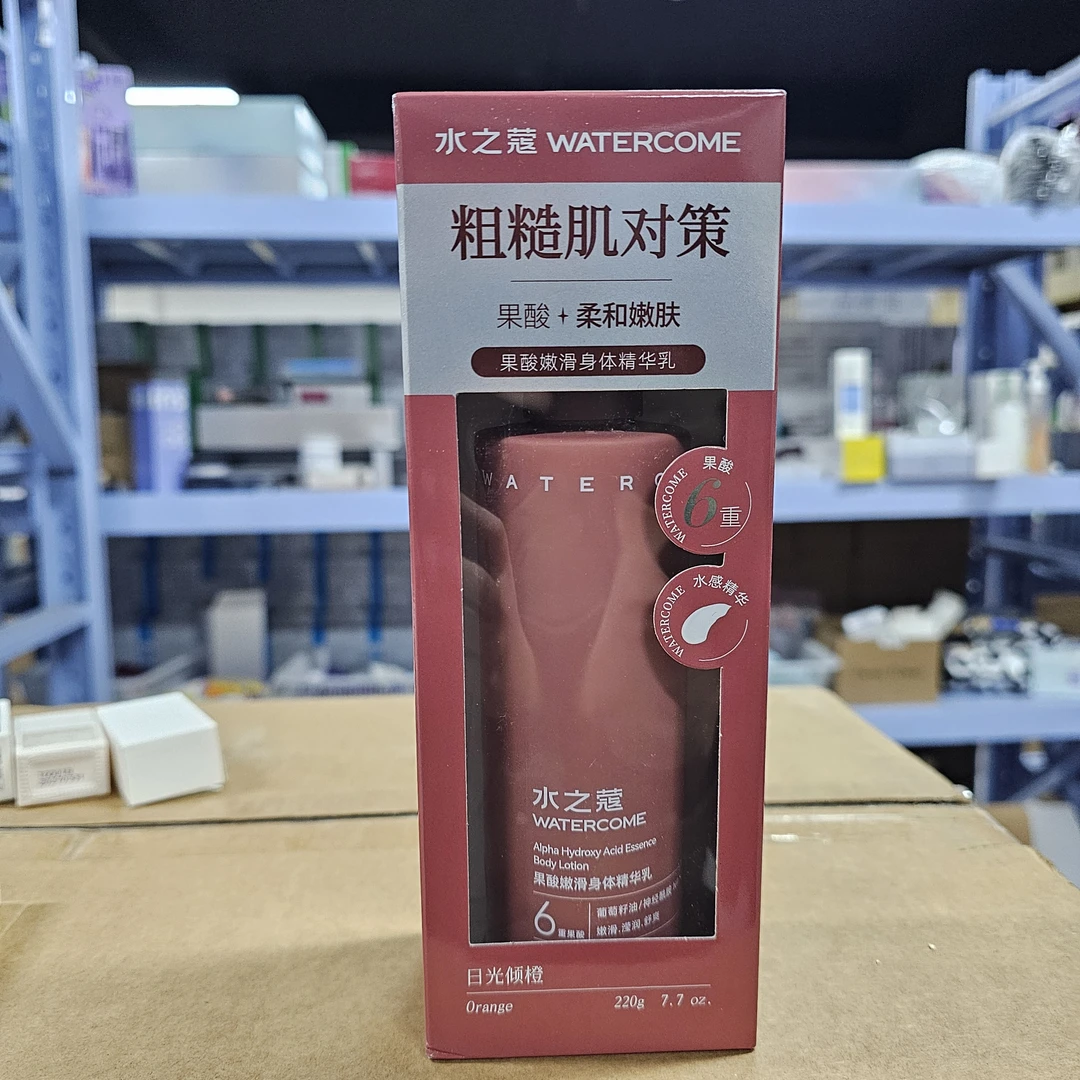 水之蔻果酸嫩滑身体精华乳220g【直播专享】