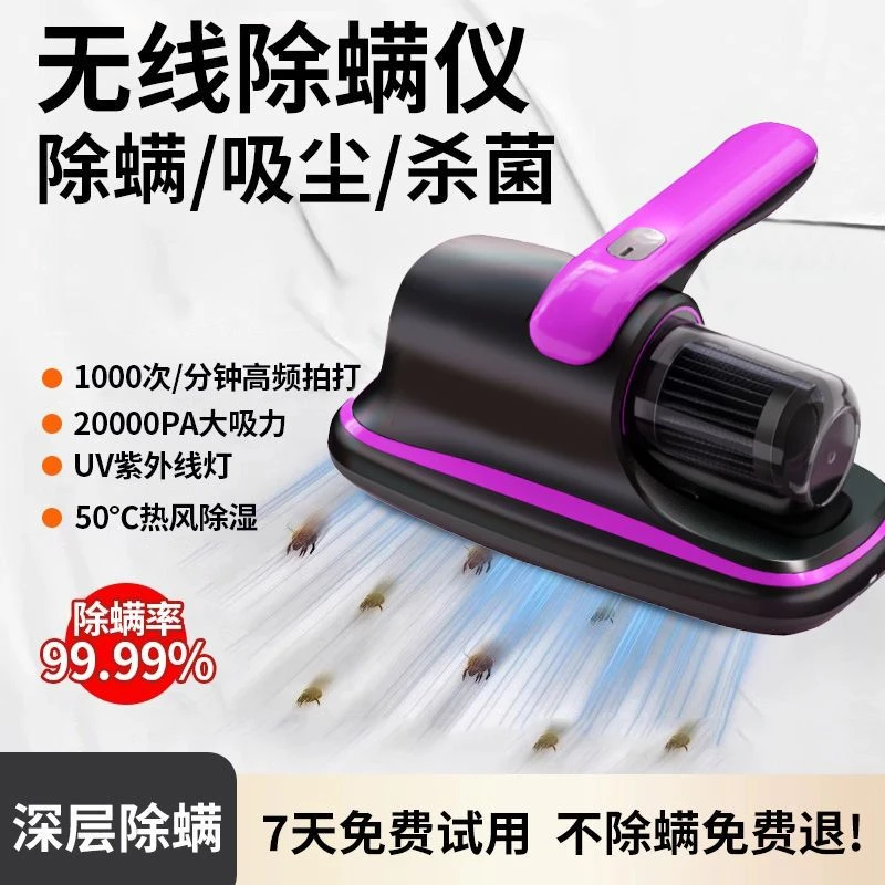 床上用品 除螨仪 手持工具家用 随机发 JY