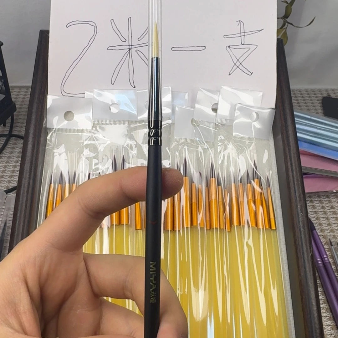 米娅正品猪鬃毛四号尖头勾线