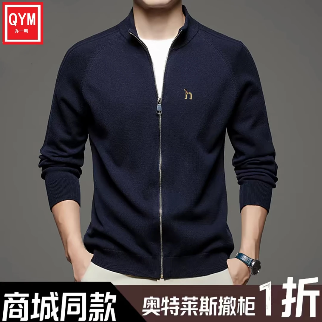 奥特莱斯春秋新款羊毛衫男夹克开衫拉链立领针织外套休闲时尚纯色