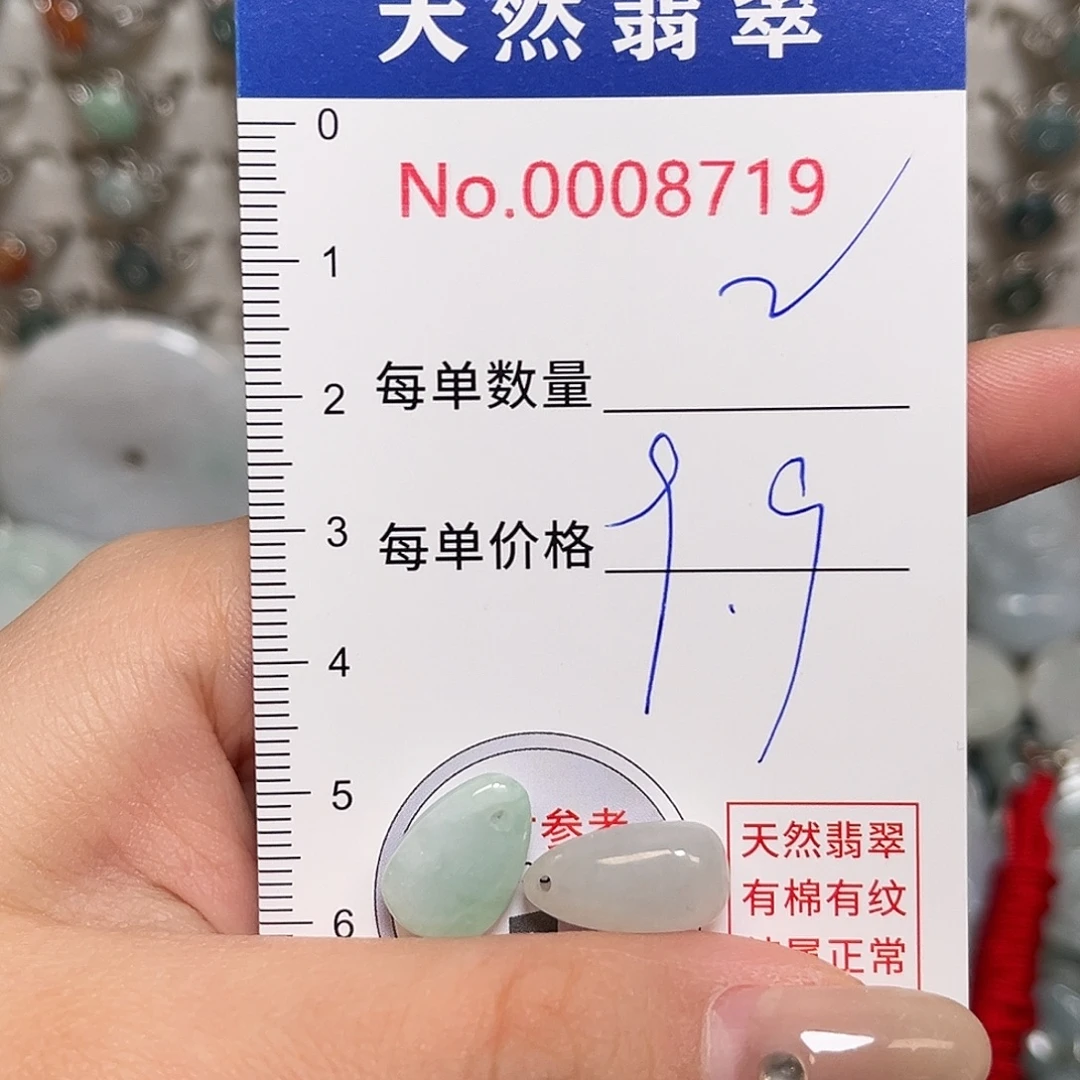 翡翠未镶嵌颈饰水滴