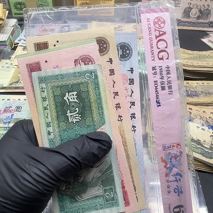 退市纸币原图发货四套七小福