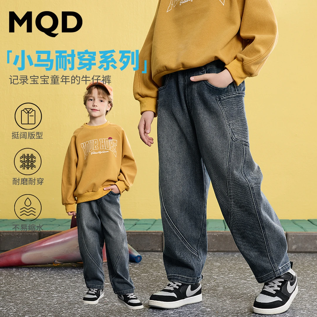 MQD童装春秋中大童学院风百搭潮酷休闲牛仔裤9651W1403