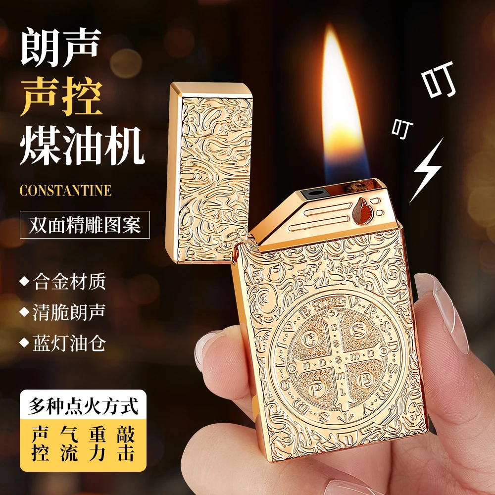 声控智能朗声凯斯坦丁高档感应复古打火机金属耐磨油电混合透明油
