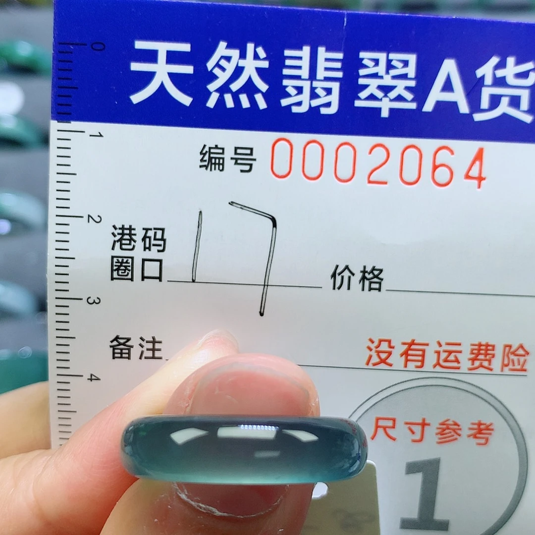 翡翠未镶嵌戒指天然