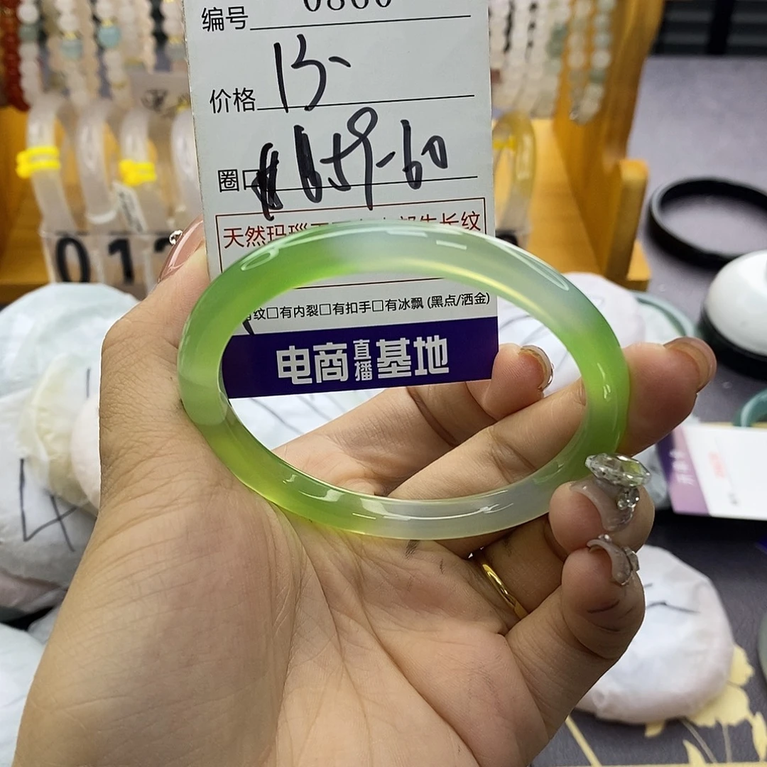 玛瑙/玉髓未镶嵌手镯860