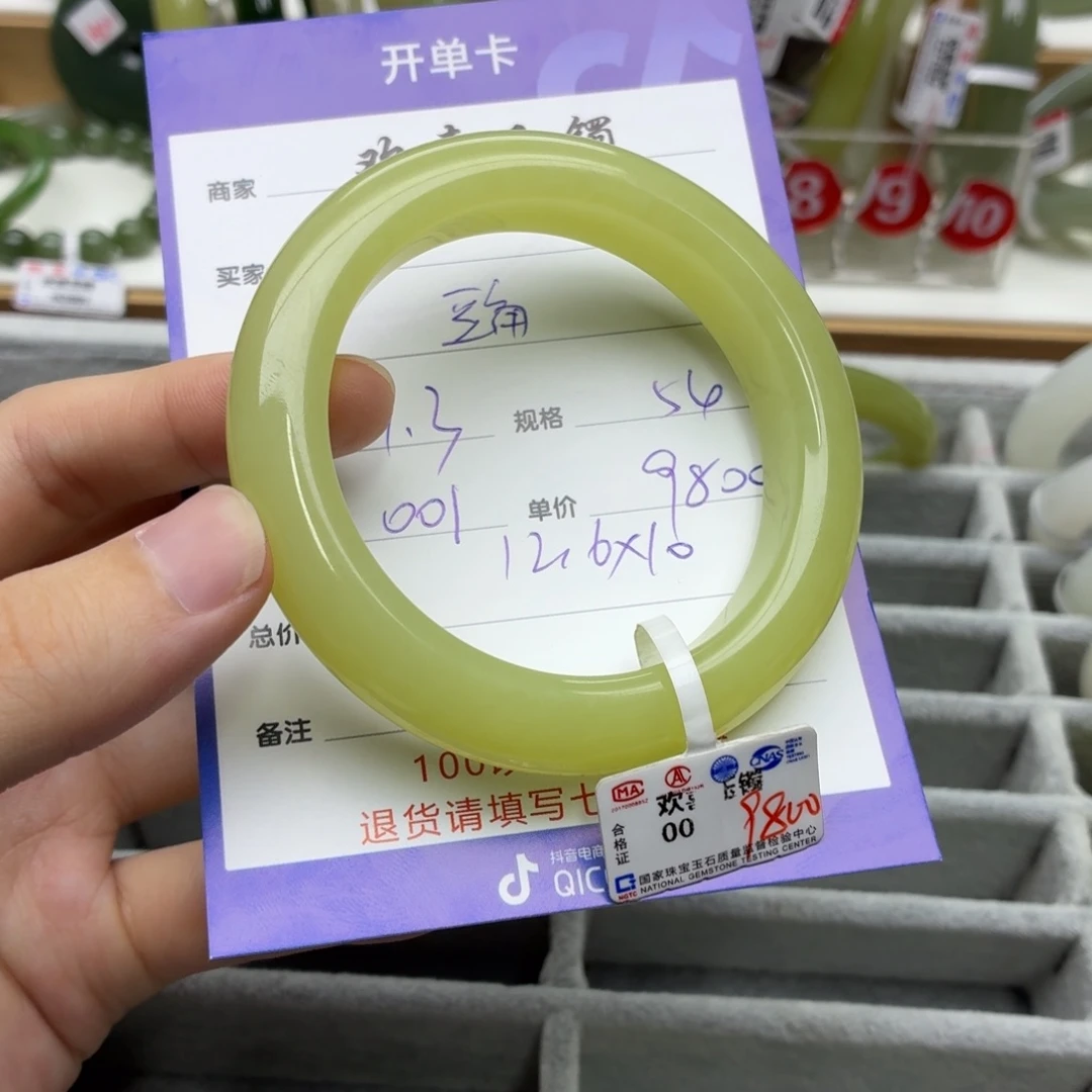 豆***的和田玉手镯未镶嵌