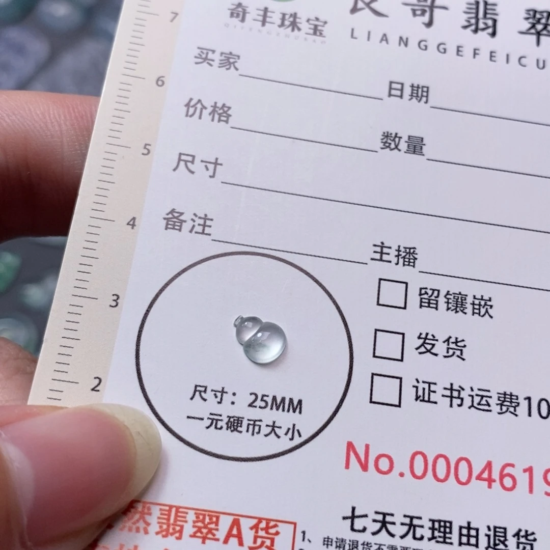 翡翠18K金镶嵌颈饰翡翠