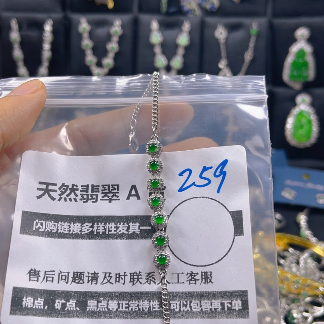 未镶嵌戒指翡翠259