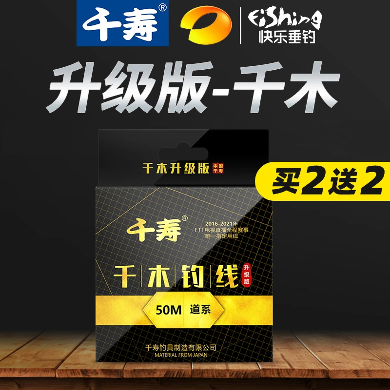 千寿千木升级版钓线进口尼龙原丝正品鱼线柔软抗爆发强拉力