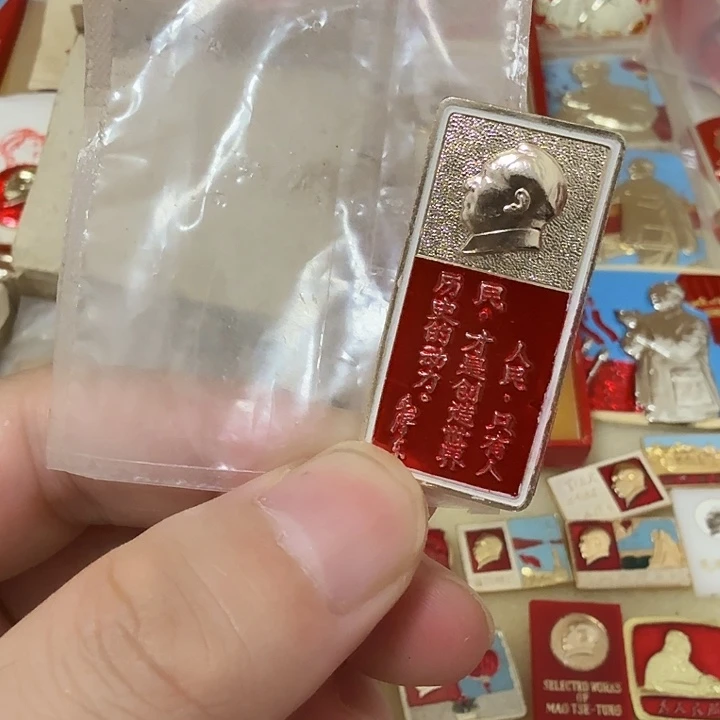 铝毛爷爷像章，万岁