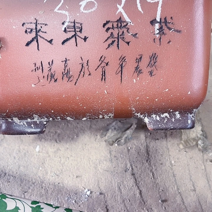 紫砂花盆宜兴紫砂厂