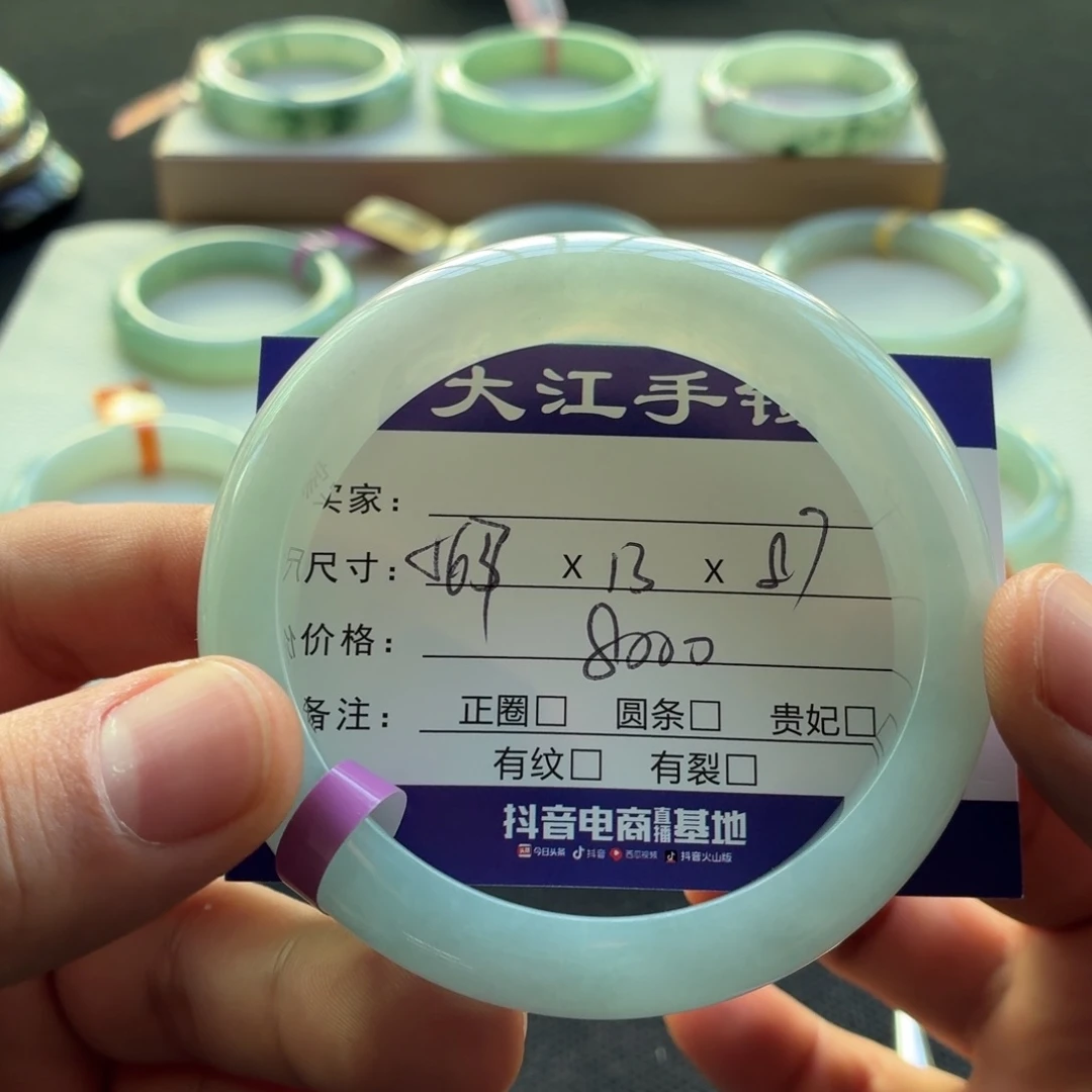未镶嵌手镯翡翠