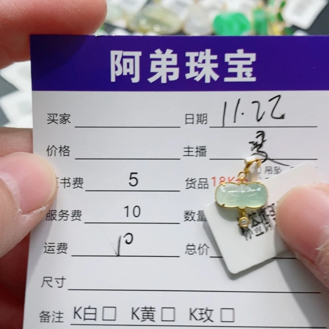 翡翠18K金镶嵌吊坠(不含链)