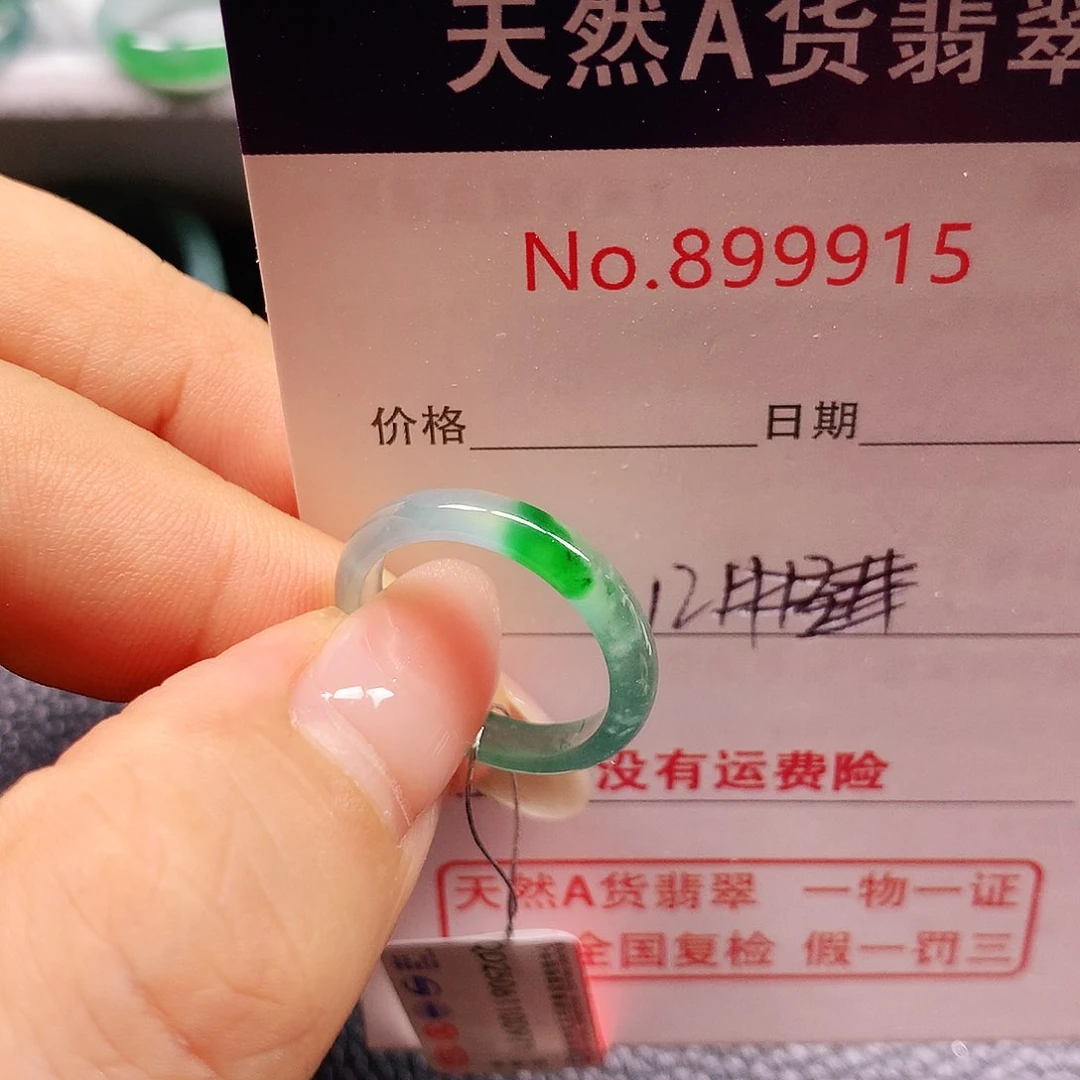 翡翠戒指未镶嵌12号
