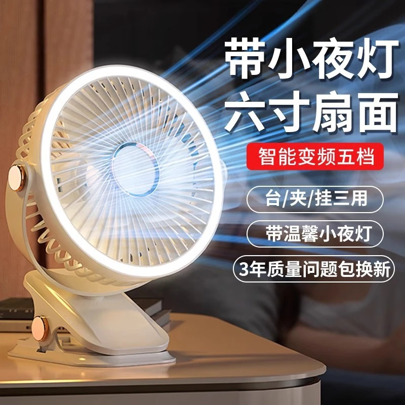 2025新款usb充电风扇充电款长续航桌面学生宿舍办公室夹子小风扇
