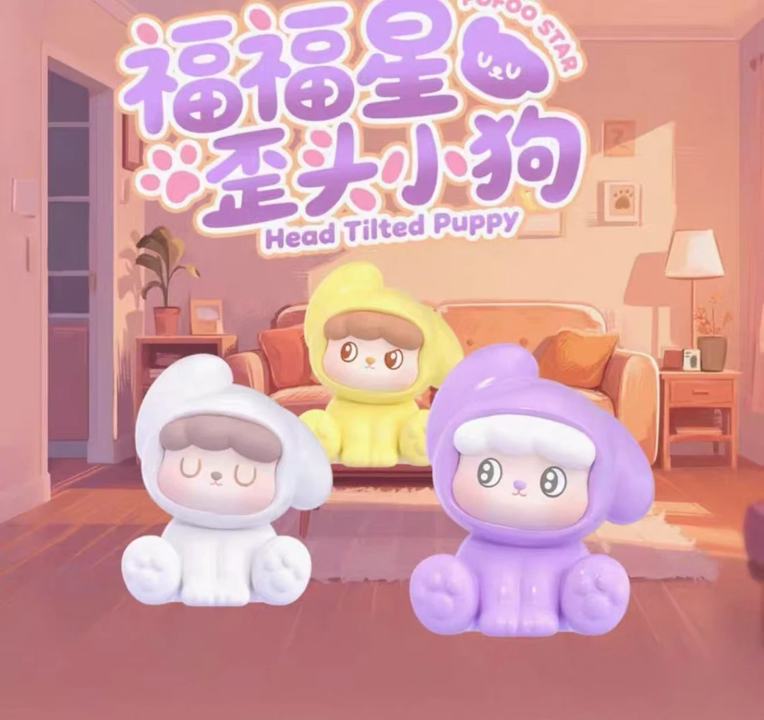 【123兴兴人+大甜甜和SP限定吊卡】福福星歪头小狗系列萌粒