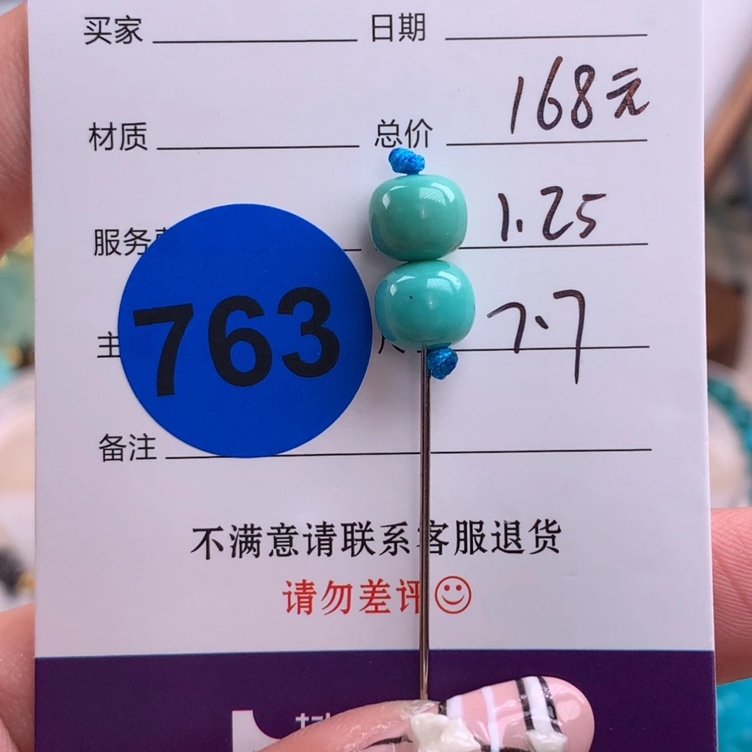 绿松石未镶嵌绿松石