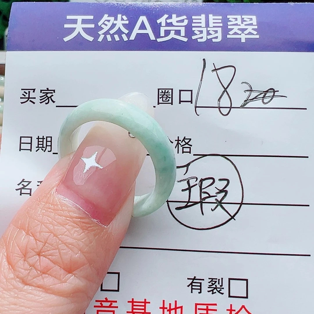 翡翠戒指未镶嵌戒指