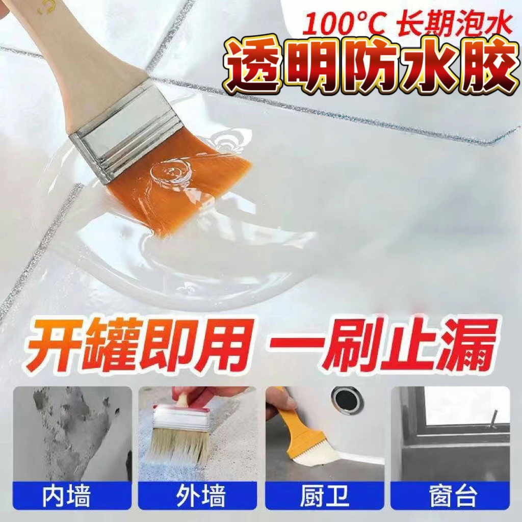 透明卫生间瓷砖防水硬度不漏材料窗户外墙地坪漆水泥地面漆