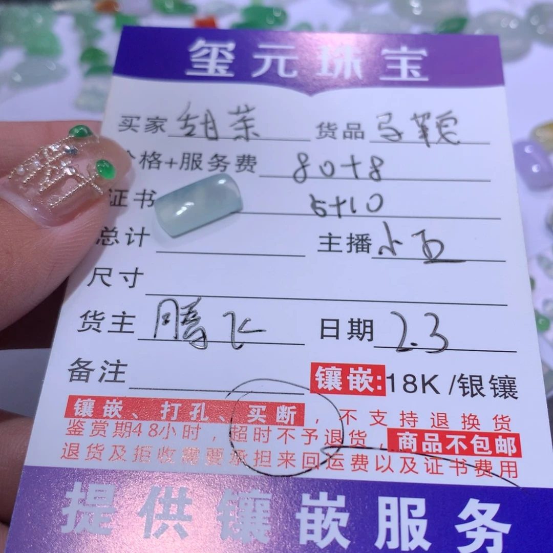 翡翠颈饰未镶嵌?*茶马鞍