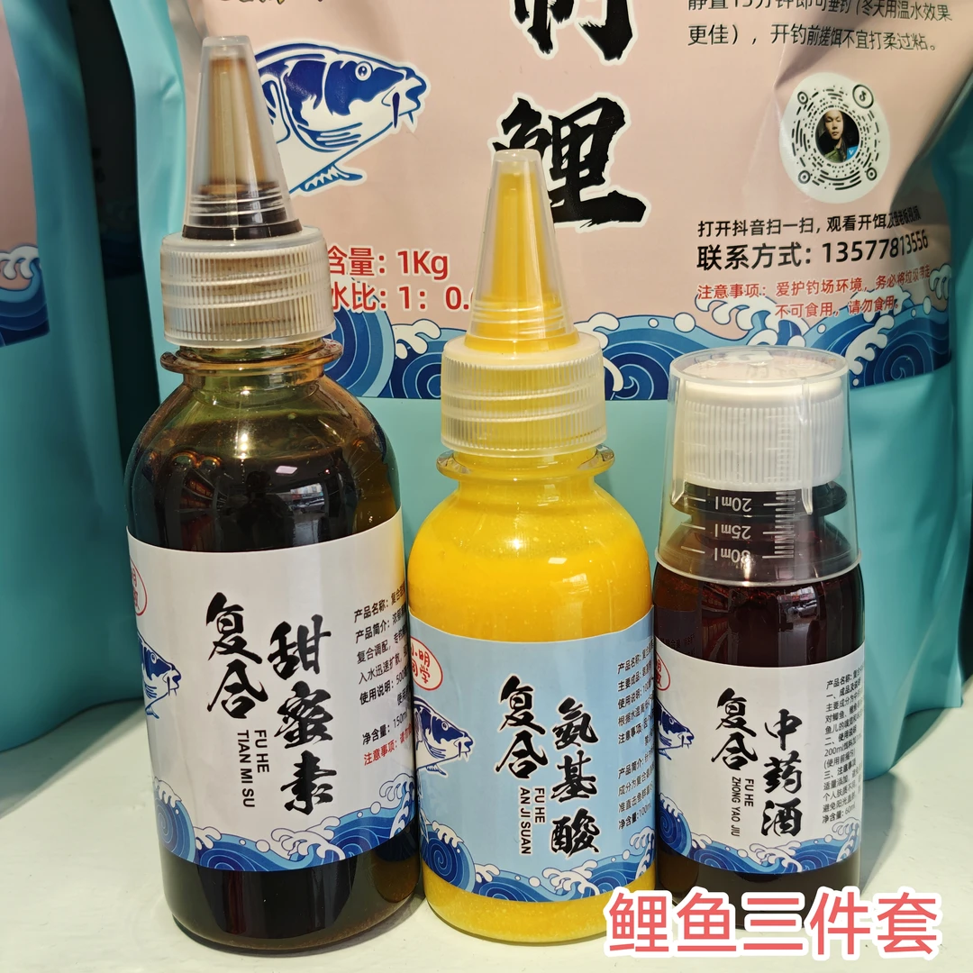 鲤鱼三件套（鲫鲤虾滑混养）