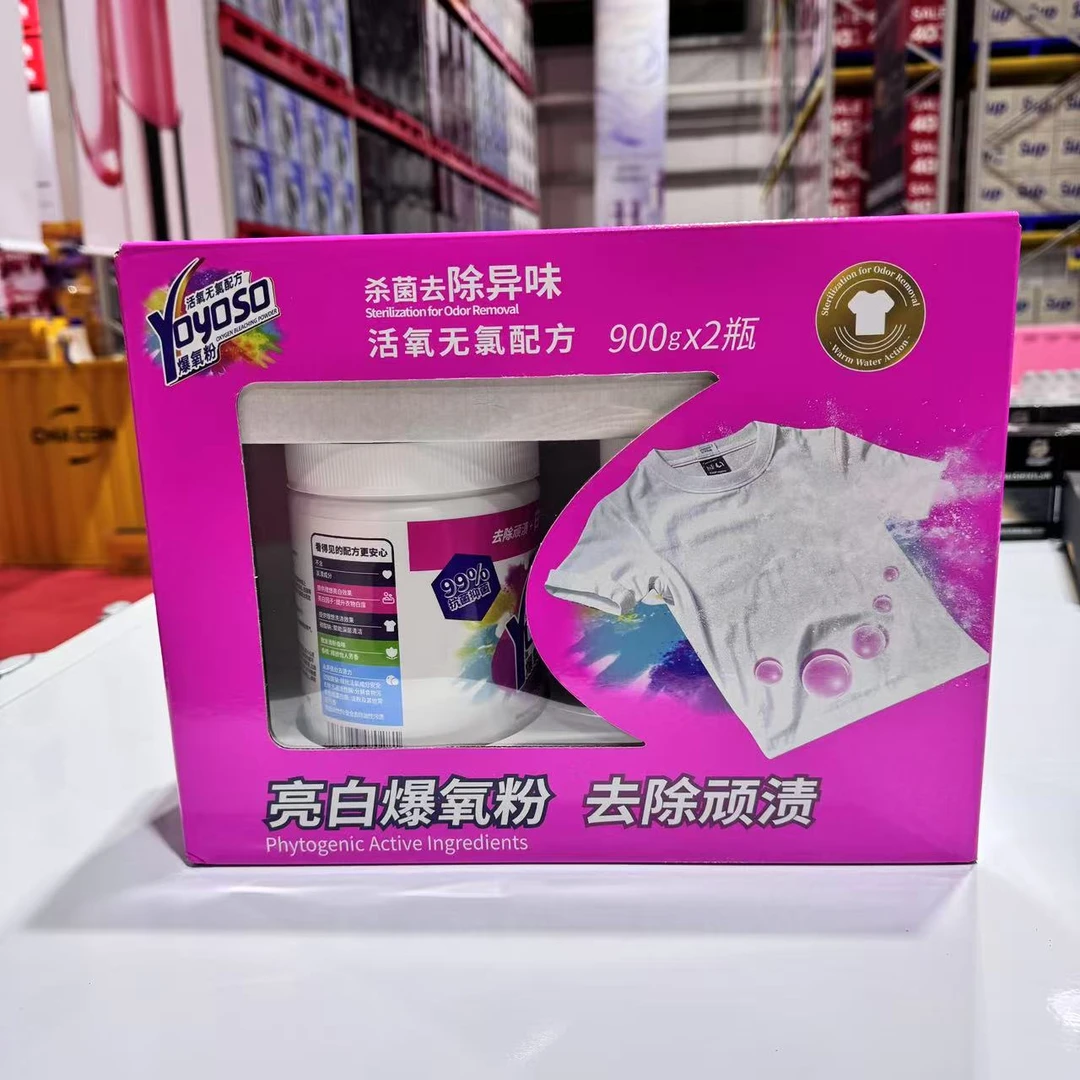 【不好用不要钱，热水一泡即净】强力除垢杀菌除味爆炸盐