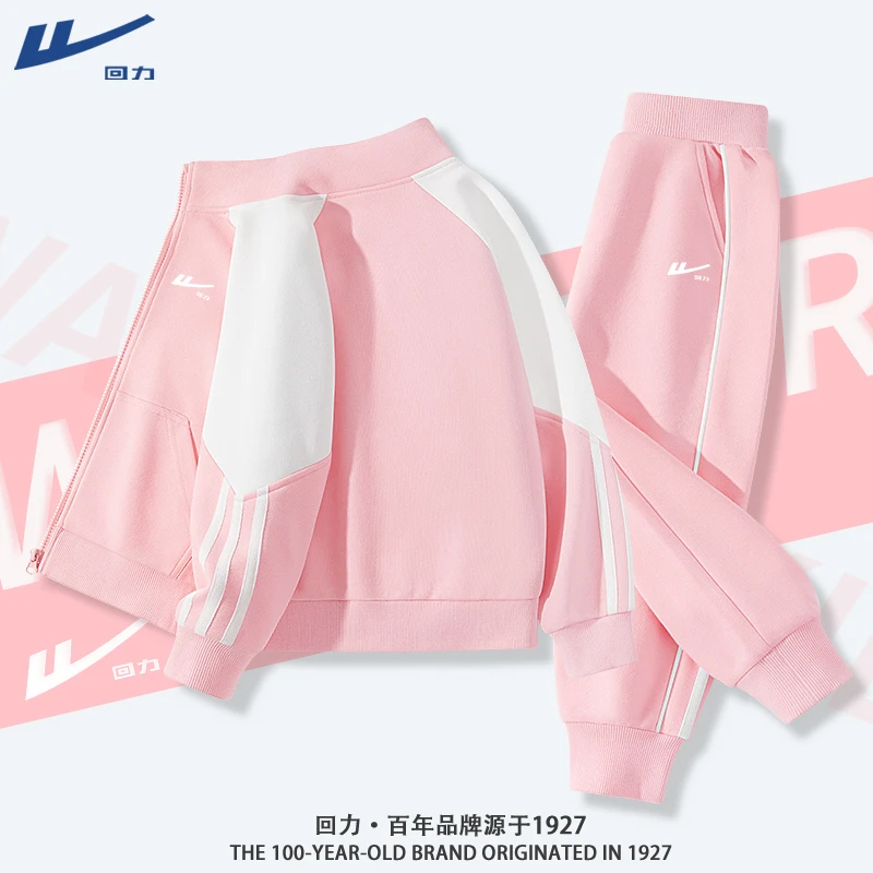 回力童装女童春装套装2025新款大童粉色撞色衣服儿童春季休闲外套