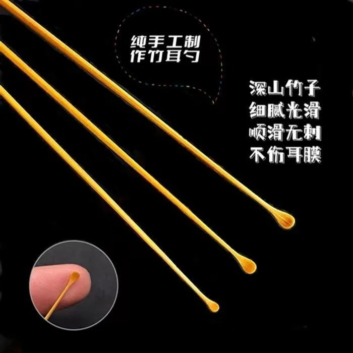 精细竹耳勺纯手工采耳竹耳爬耳道神器木耳勺成人掏耳扒技师精磨