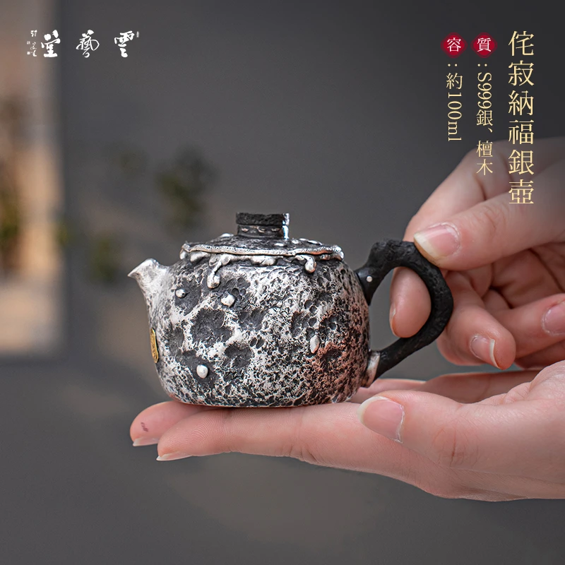 芸术云艺堂 足银999纯手工一张打侘寂风泡茶复古银壶水溢纹 纳福