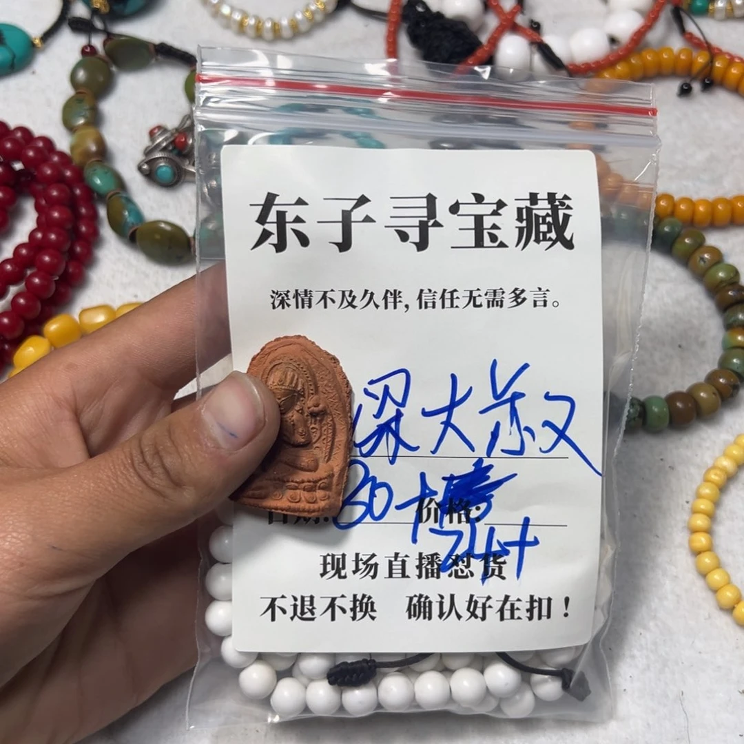 泥塑梁*叔珠子珠子珠子