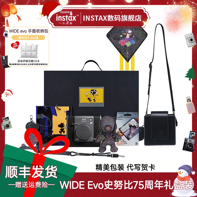 INSTAX/富士一次成像WIDE Evo史努比75周年礼盒套装