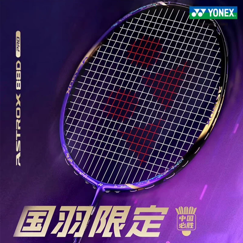 YONEX/尤尼克斯【3AX88D/S Pro】紫气东来国家队国羽限定紫金限量色