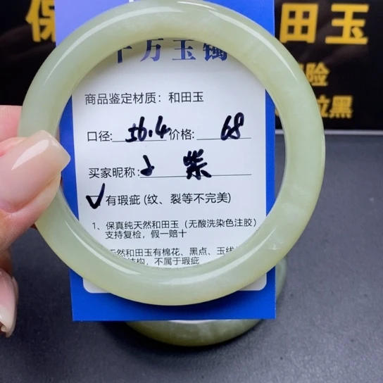 和田玉手镯未镶嵌紫**?