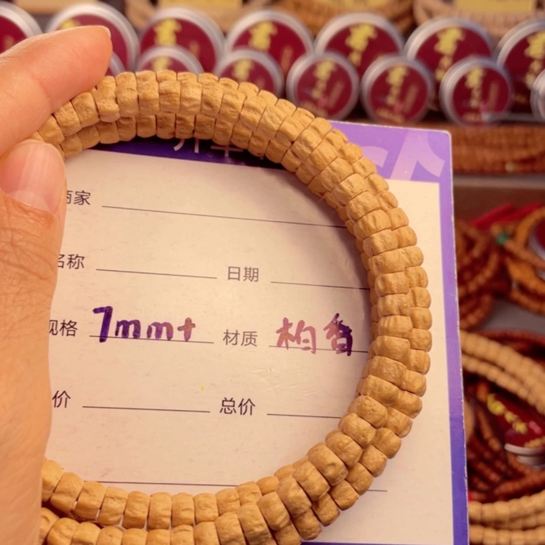 【闪购商品】柏香籽/百香籽手串