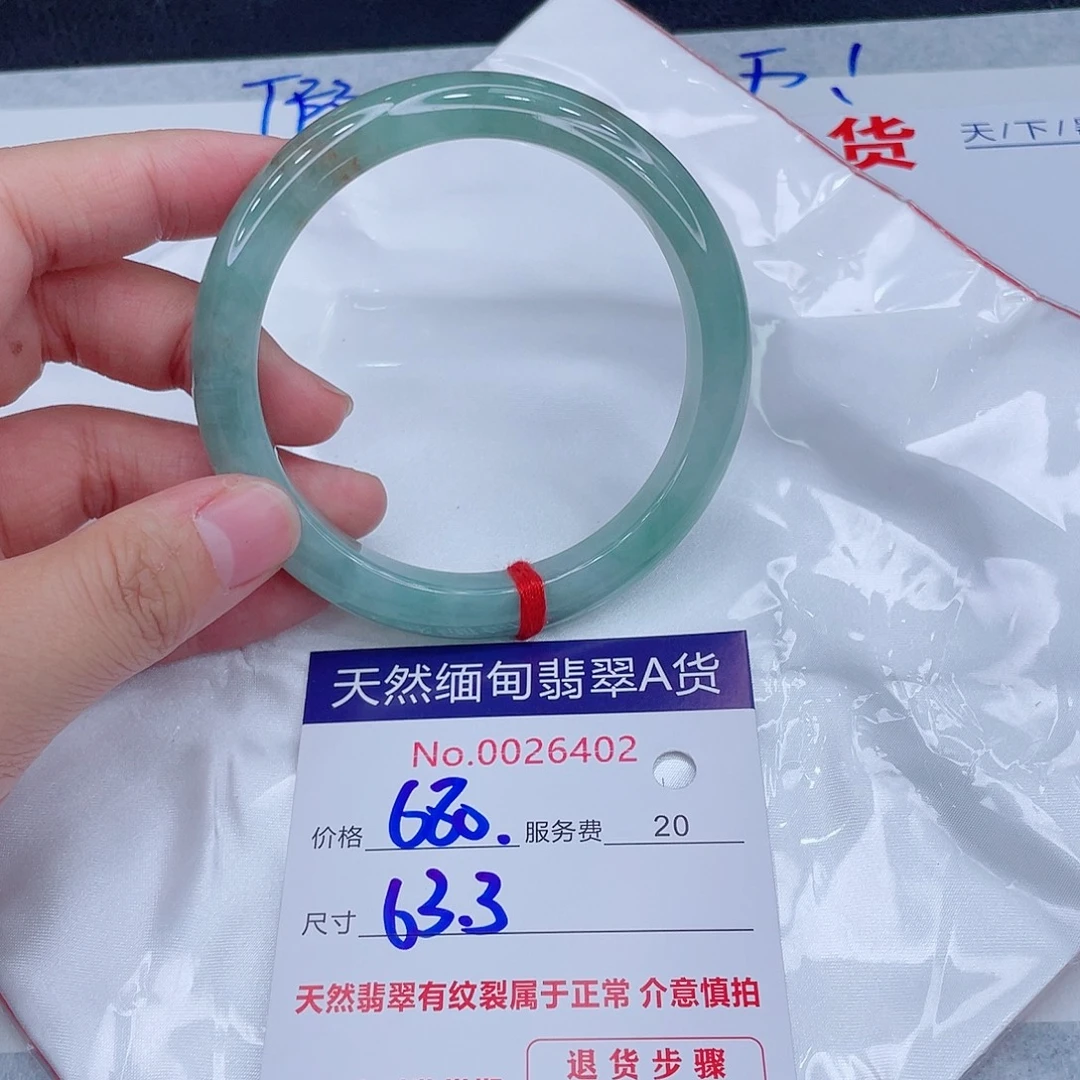 翡翠未镶嵌手镯111111