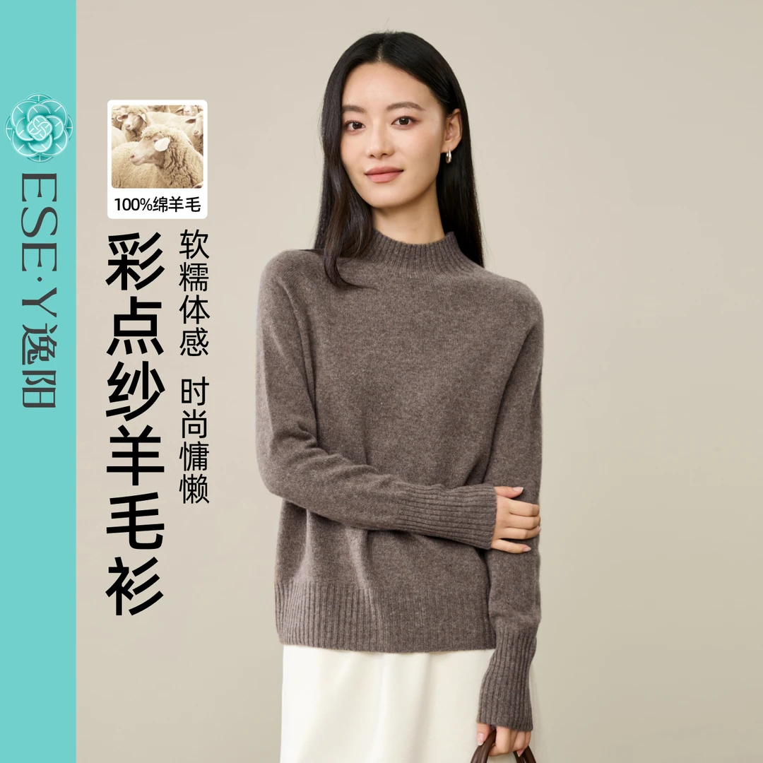 逸阳雅丹风撞色彩点纱羊毛针织衫女2025冬新款舒适长袖毛衣上衣