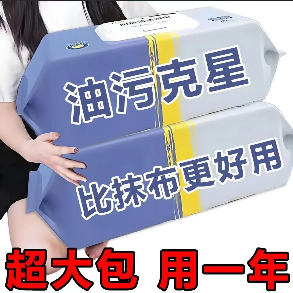 【巨无霸】厨房清洁油污湿纸巾湿巾加大加厚一次性擦油烟机抹布