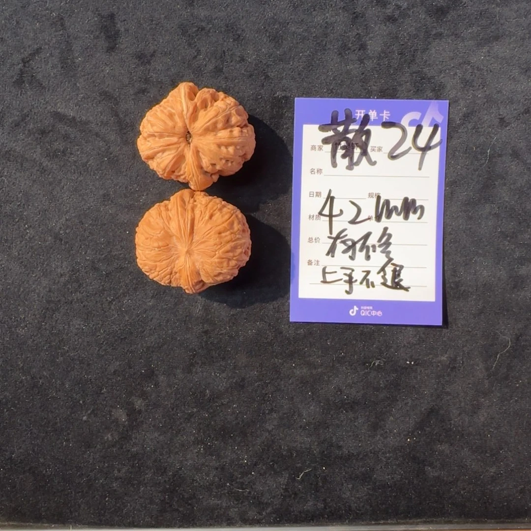 手串文玩核桃元宝核桃又修尖