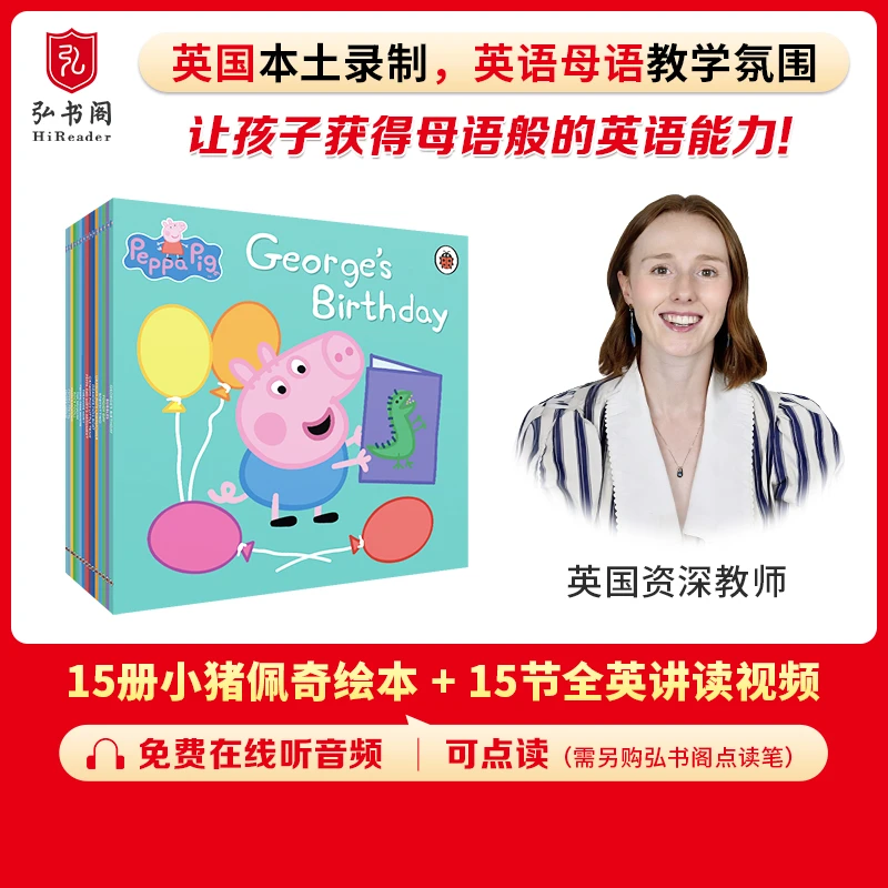 【弘书阁】小猪佩奇绘本套装（含15册）Peppa Pig 英文原版 英语绘本